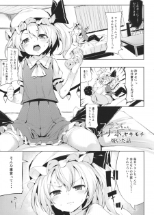 (Reitaisai 11) [Mochi-ya, Eclipse (Karochii, Rougetu)] ShikoshiKoumakan (Touhou Project) - page 4