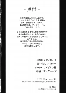 (Reitaisai 11) [Avion Village (Johnny)] Jigoku de Hana o Sakasemashou (Touhou Project) - page 21