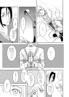 [Kamameshiya (Shimomura Keiko)] Hannin Sagashi (Majin Tantei Nougami Neuro) [Digital] - page 16