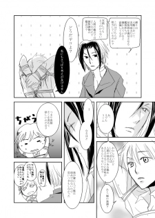 [Kamameshiya (Shimomura Keiko)] Hannin Sagashi (Majin Tantei Nougami Neuro) [Digital] - page 15