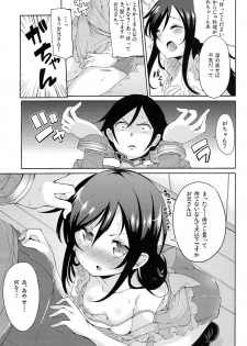 (C83) [YASUDANCHI (YASUDA)] Onii-san Kou Iu no Suki Desu Mon ne (Ore no Imouto ga Konna ni Kawaii Wake ga Nai) - page 6