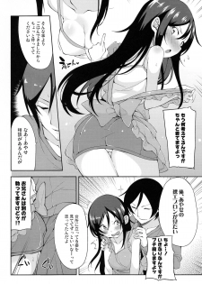 (C83) [YASUDANCHI (YASUDA)] Onii-san Kou Iu no Suki Desu Mon ne (Ore no Imouto ga Konna ni Kawaii Wake ga Nai) - page 5