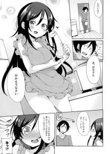 (C83) [YASUDANCHI (YASUDA)] Onii-san Kou Iu no Suki Desu Mon ne (Ore no Imouto ga Konna ni Kawaii Wake ga Nai) - page 4