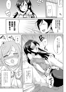 (C83) [YASUDANCHI (YASUDA)] Onii-san Kou Iu no Suki Desu Mon ne (Ore no Imouto ga Konna ni Kawaii Wake ga Nai) - page 18