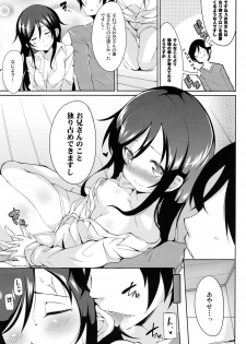 (C83) [YASUDANCHI (YASUDA)] Onii-san Kou Iu no Suki Desu Mon ne (Ore no Imouto ga Konna ni Kawaii Wake ga Nai) - page 12