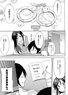 (C83) [YASUDANCHI (YASUDA)] Onii-san Kou Iu no Suki Desu Mon ne (Ore no Imouto ga Konna ni Kawaii Wake ga Nai) - page 24