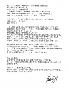 [Kuusou RIOT (Sakura Hanatsumi)] Omorashi Bismarck (Kantai Collection -KanColle-) [Digital] - page 22