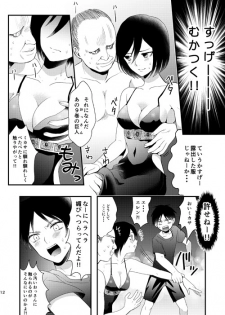 [Poritabe. (Poriko)] Eremika Tatami Galaxy (Shingeki No Kyojin) [Sample] - page 5