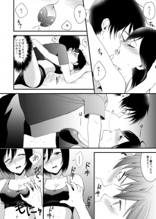 [Poritabe. (Poriko)] Eremika Tatami Galaxy (Shingeki No Kyojin) [Sample] - page 9