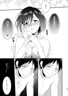 [Poritabe. (Poriko)] Eremika Tatami Galaxy (Shingeki No Kyojin) [Sample] - page 13