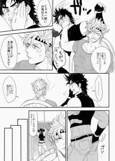 (C84) [Tsurumachi (Gamako)] Toppoi Otoko no Itazura (JoJo's Bizarre Adventure) - page 7