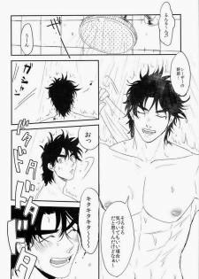 (C84) [Tsurumachi (Gamako)] Toppoi Otoko no Itazura (JoJo's Bizarre Adventure) - page 8