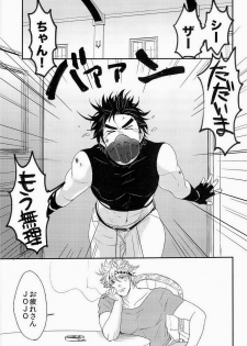 (C84) [Tsurumachi (Gamako)] Toppoi Otoko no Itazura (JoJo's Bizarre Adventure) - page 5