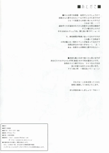 (COMIC1☆8) [YO-METDO (Yasakani An)] Kaga Ai (Kantai Collection) - page 25
