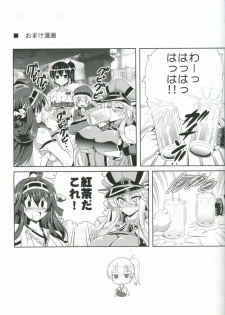 (COMIC1☆8) [YO-METDO (Yasakani An)] Kaga Ai (Kantai Collection) - page 24