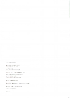 (C85) [Shigunyan (Shigunyan)] Ware, Haruna to Yasen ni Totsunyuu su!! (Kantai Collection) - page 32