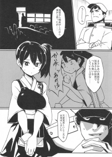 (C85) [Gomuhachi (Yokohachi)] Ikkousen no Oshiri Kai (Kantai Collection -KanColle-) - page 4