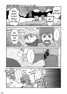 [Yoshino] Big Size Muffin (South Park) [English] - page 7