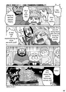 [Yoshino] Big Size Muffin (South Park) [English] - page 2