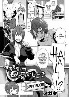 [Agata] Taiiku Souko nite, Haha, Ai no Shigoki (COMIC Shingeki 2014-01) [English] [vaasi] - page 1