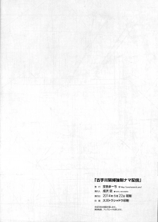 (SC64) [Sorairo March (Narusawa Sora)] Kotegawa Kinbaku Kyousei Nama Haishin (To LOVE-Ru) [Chinese] [无毒汉化组] - page 22