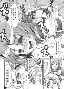 [Bronco Hitoritabi (Uchi-Uchi Keyaki)] Yoru no Kaori, Yoru no Mitsu. (HappinessCharge Precure!) [Digital] - page 10