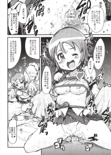 [Bronco Hitoritabi (Uchi-Uchi Keyaki)] Yoru no Kaori, Yoru no Mitsu. (HappinessCharge Precure!) [Digital] - page 8