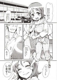 [Bronco Hitoritabi (Uchi-Uchi Keyaki)] Yoru no Kaori, Yoru no Mitsu. (HappinessCharge Precure!) [Digital] - page 5