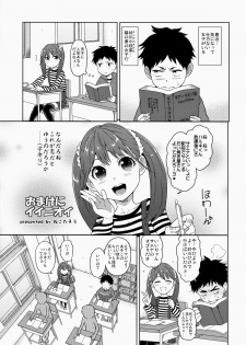 (COMIC1☆8) [Soprano Recorder (DekoChin Hammer,fk696,Syouji Ayumu)] Soprano Recorder Vol.2 - page 10