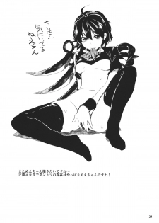 (Reitaisai 11) [Tetsu no Otoshigo (Chirorian)] Neko no Kimochi wa Futeikei (Touhou Project) [English] - page 23