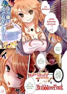 [Usubeni Sakurako] Ane ♡ Ashi | Bubble Feet (Girls forM Vol. 02) [English] =LWB= - page 1