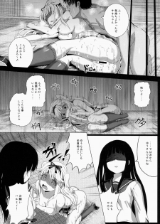 (SC64) [Nokishita no Nekoya (Alde Hyde)] Lost Smile - page 23