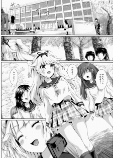 (SC64) [Nokishita no Nekoya (Alde Hyde)] Lost Smile - page 2