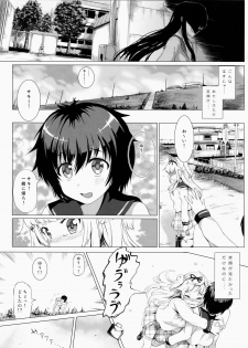 (SC64) [Nokishita no Nekoya (Alde Hyde)] Lost Smile - page 5
