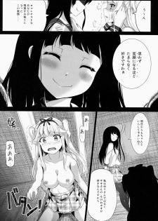 (SC64) [Nokishita no Nekoya (Alde Hyde)] Lost Smile - page 24