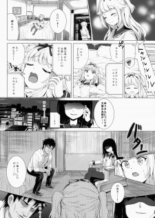 (SC64) [Nokishita no Nekoya (Alde Hyde)] Lost Smile - page 7