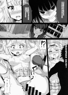 (SC64) [Nokishita no Nekoya (Alde Hyde)] Lost Smile - page 15