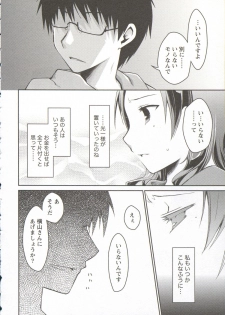 [Ponkotsu Works] Ojousama wa Nigedashita 3 - page 38
