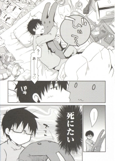 [Ponkotsu Works] Ojousama wa Nigedashita 3 - page 11