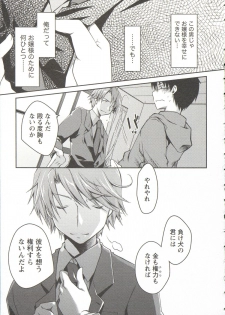 [Ponkotsu Works] Ojousama wa Nigedashita 3 - page 19