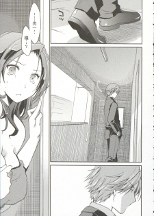[Ponkotsu Works] Ojousama wa Nigedashita 3 - page 23