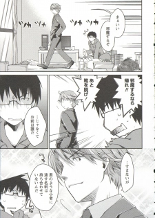 [Ponkotsu Works] Ojousama wa Nigedashita 3 - page 15