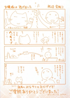 [Ponkotsu Works] Ojousama wa Nigedashita 3 - page 4