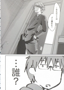 [Ponkotsu Works] Ojousama wa Nigedashita 3 - page 14