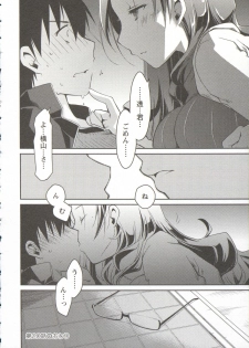 [Ponkotsu Works] Ojousama wa Nigedashita 3 - page 46