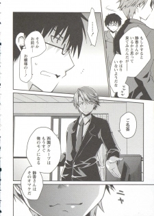 [Ponkotsu Works] Ojousama wa Nigedashita 3 - page 16