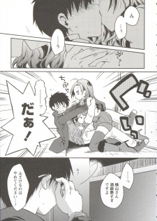 [Ponkotsu Works] Ojousama wa Nigedashita 3 - page 49