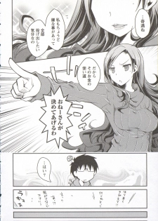 [Ponkotsu Works] Ojousama wa Nigedashita 3 - page 40