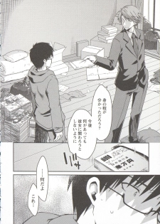 [Ponkotsu Works] Ojousama wa Nigedashita 3 - page 20