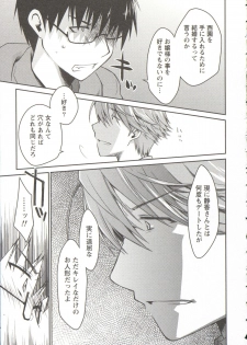 [Ponkotsu Works] Ojousama wa Nigedashita 3 - page 17